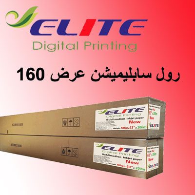 رول سابلیمیشن 100 گرم عرض 160