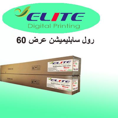 رول سابلیمیشن 58 گرم عرض 60