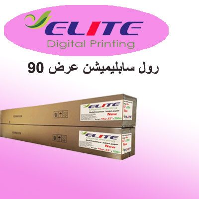 رول سابلیمیشن 58 گرم عرض 90